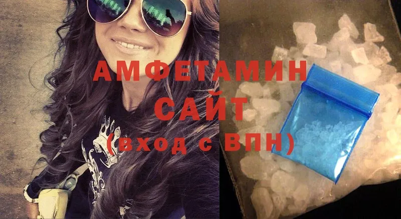 Amphetamine 98%  Межгорье 