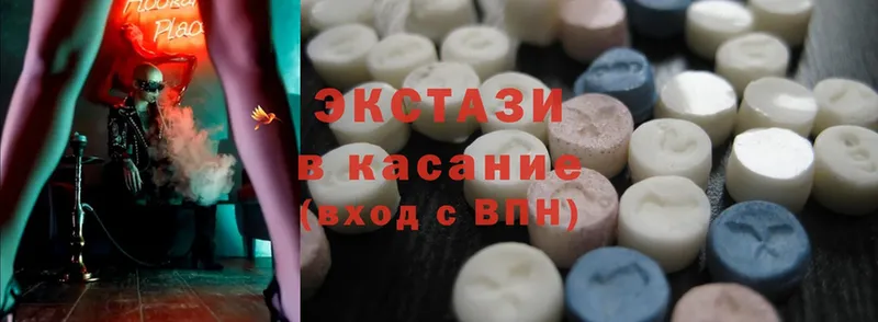 Ecstasy 300 mg  Межгорье 