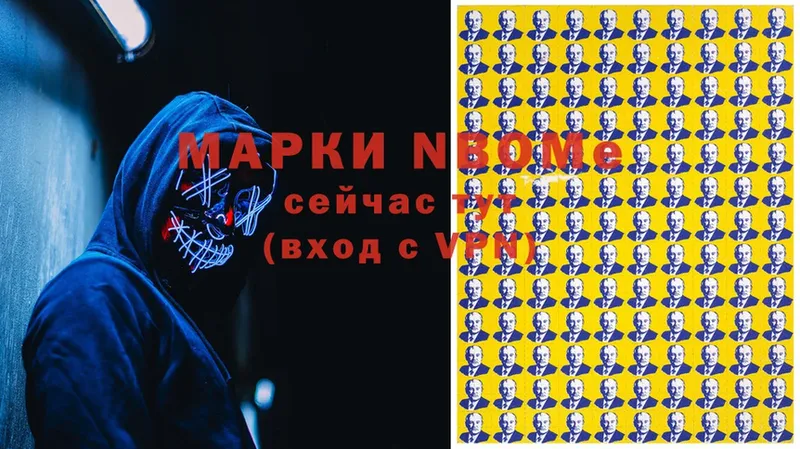 Марки NBOMe 1,8мг  Межгорье 